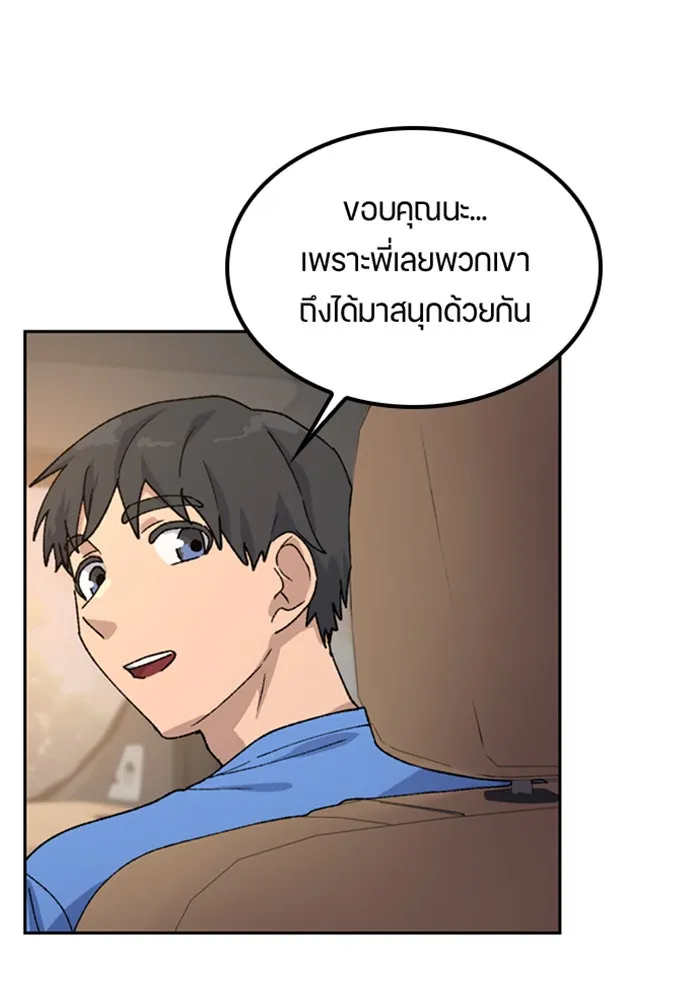 ตั้งแคมป์ฮีลใจในต่างโลก ตอนที่ 43 รูปที่ 79