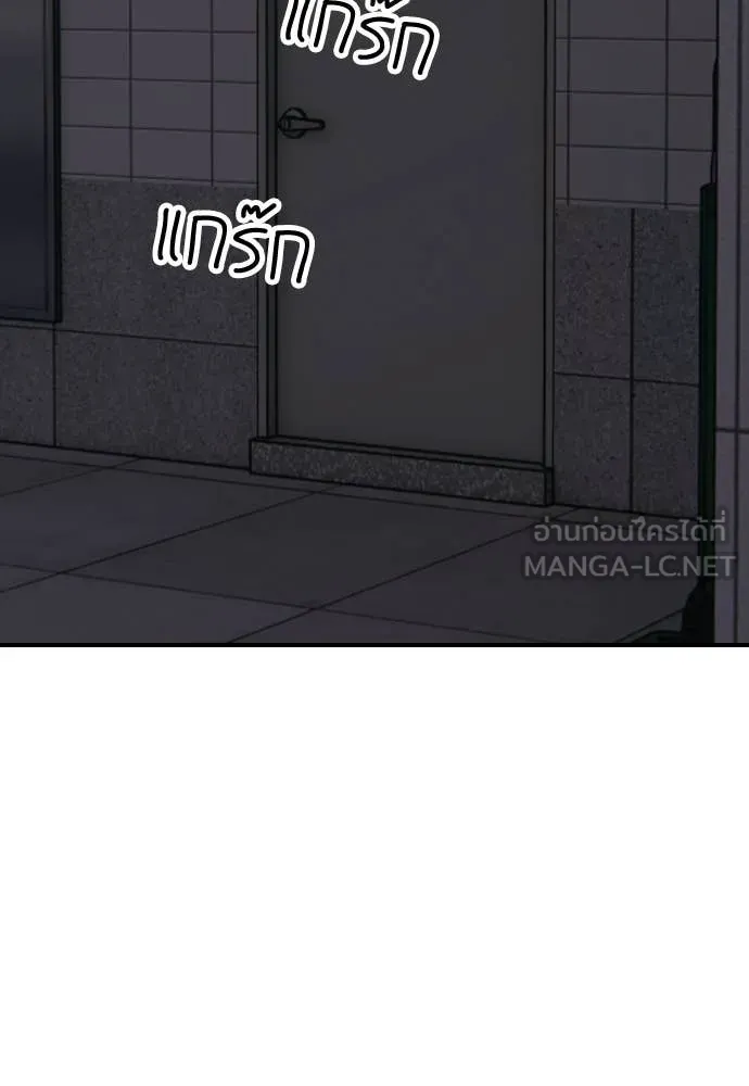 ผู้กล้าฝ่า ตอนที่ 31 รูปที่ 181