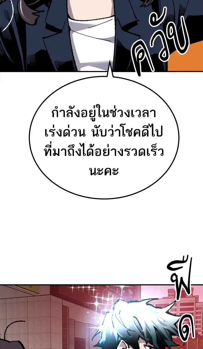 ยอดคนเลเวลทะลุ ตอนที่ 34 บุก รูปที่ 85