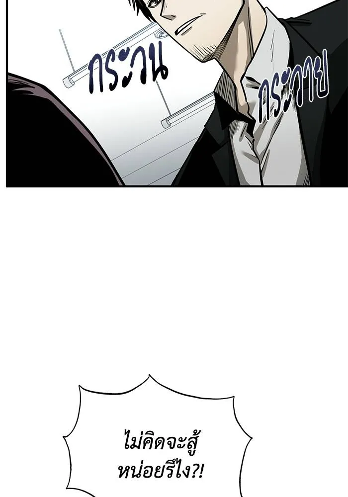 ราชาแห่งอ็อกทากอน ตอนที่ 7 รูปที่ 47