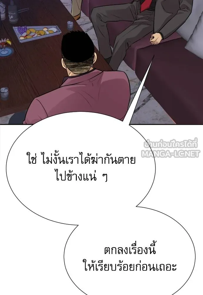 หลานอัจฉริยะ ตอนที่ 28 รูปที่ 22