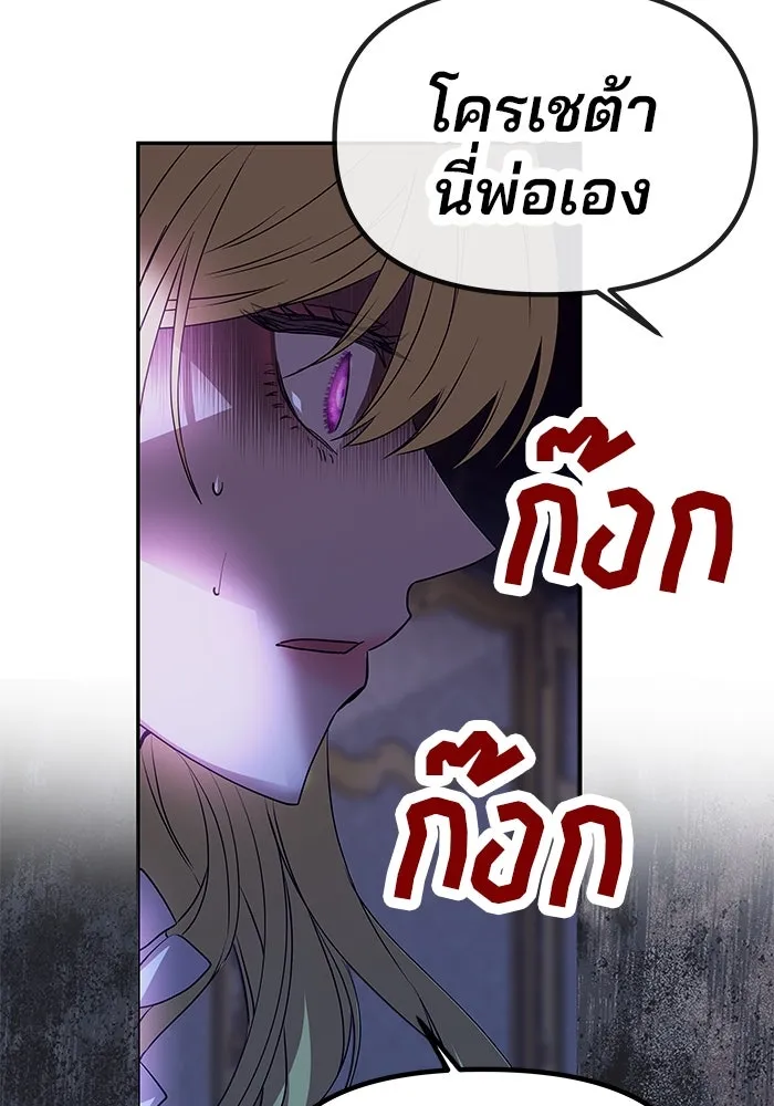 เกมรักจับสามี ตอนที่ 2 รูปที่ 85