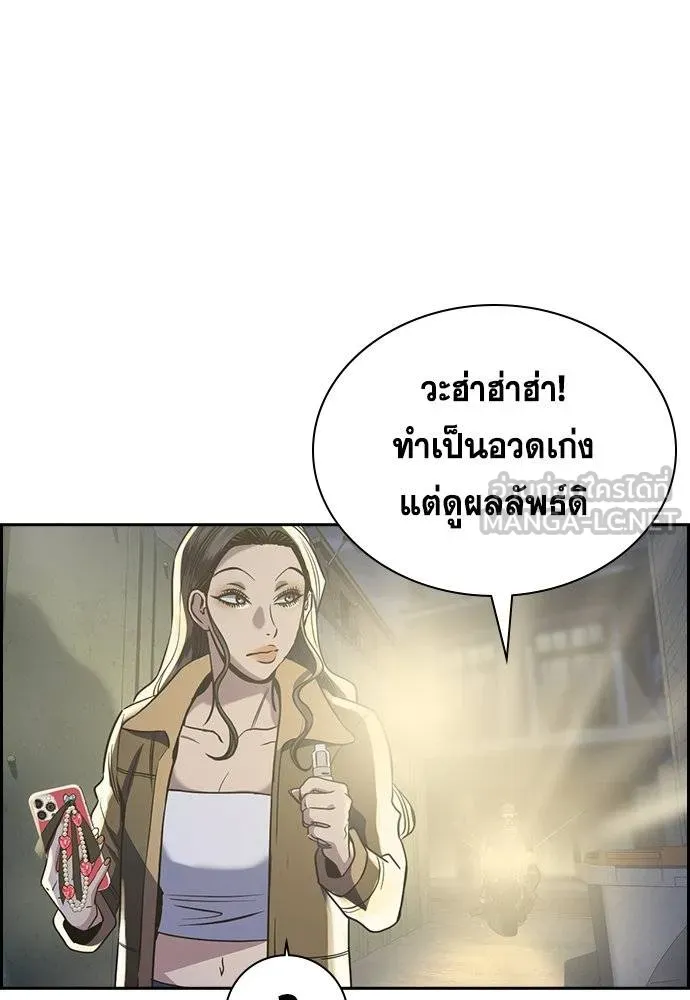 การศึกษาที่แท้จริง ตอนที่ 186 รูปที่ 105