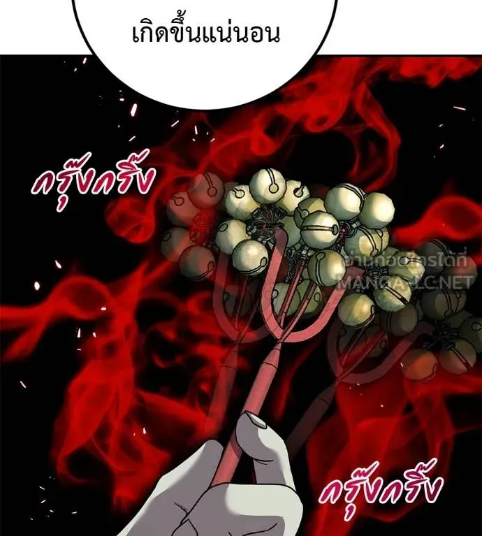 เรียกฉันว่าพระเจ้า ตอนที่ 54 รูปที่ 125