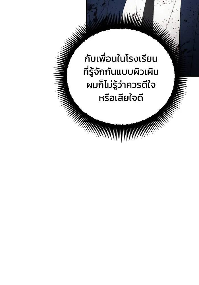 ศึกชิงบัลลังก์เทพเจ้ ตอนที่ 97 รูปที่ 59