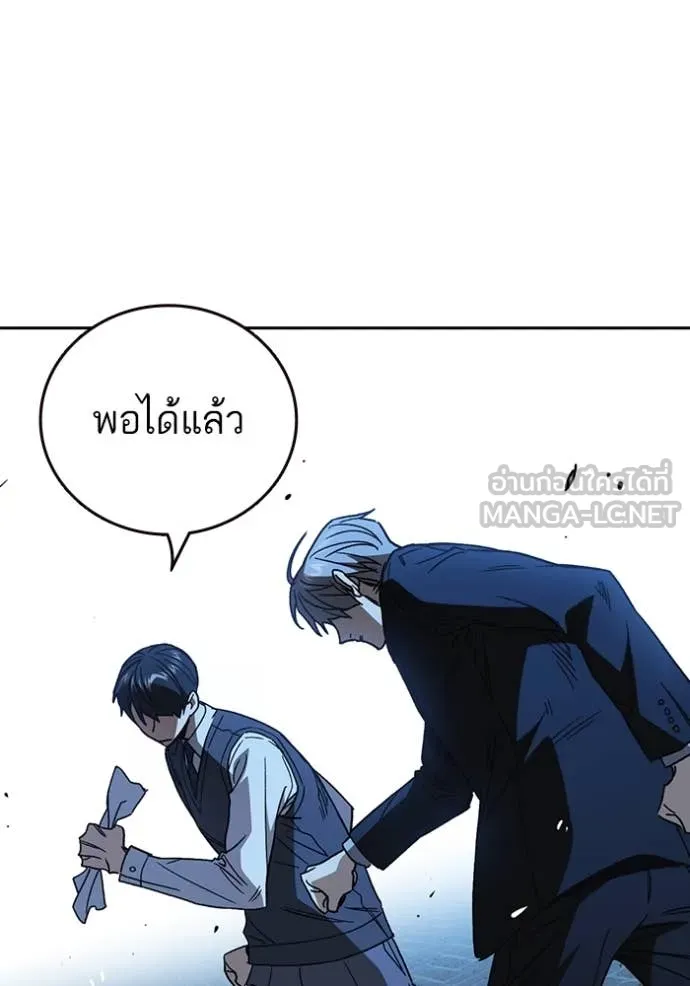 Study Group ตอนที่ 289 รูปที่ 39