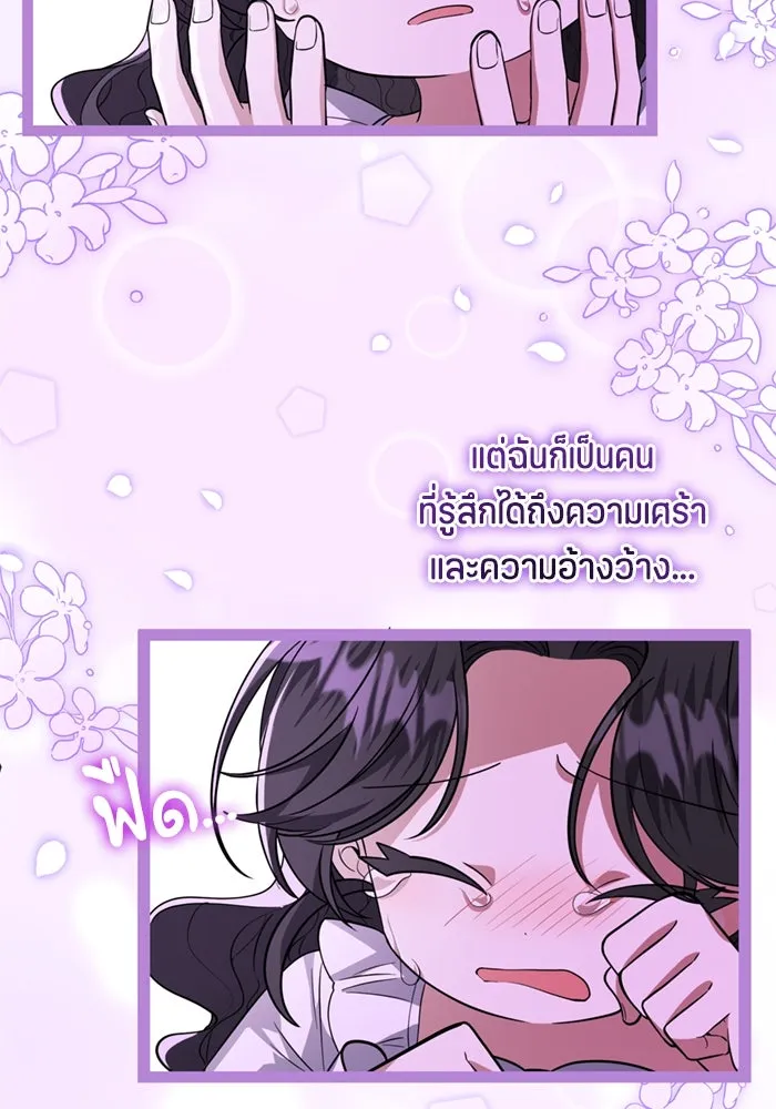 ป๊ะป๋าขา หนูลาแล้ว ตอนที่ 8 รูปที่ 116