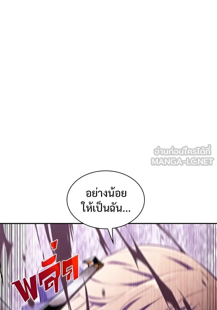 ผู้เล่นหน้าใหม่เลเวลแมกซ์ ตอนที่ 106 หายนะทั้ง 3 (2) รูปที่ 105