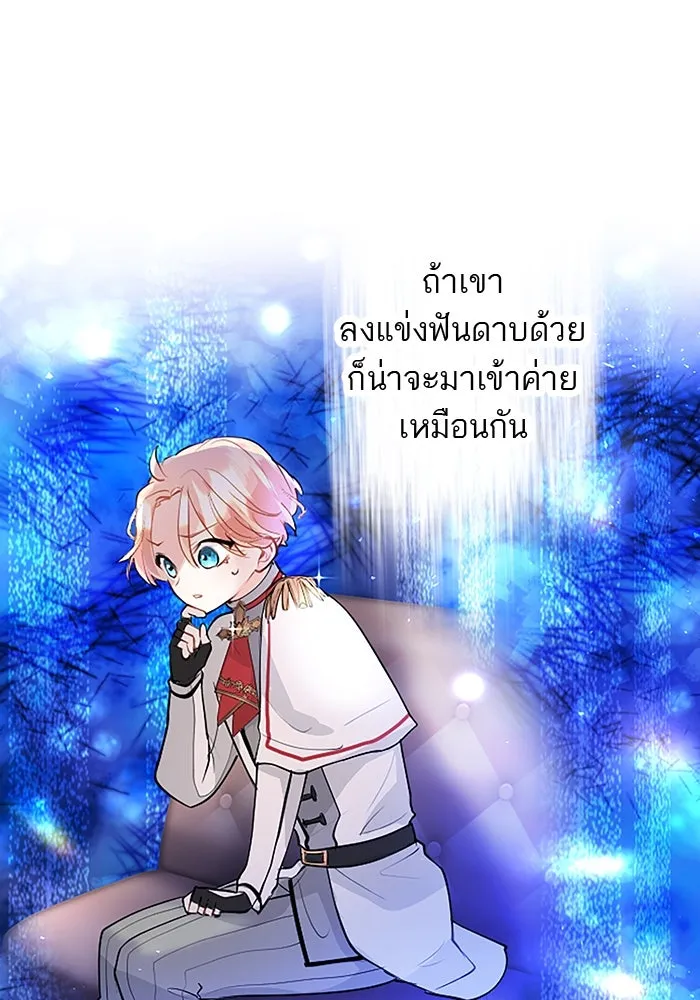 คุณหนูย้อนเวลามาเป็นอัศวิน ตอนที่ 21 รูปที่ 5