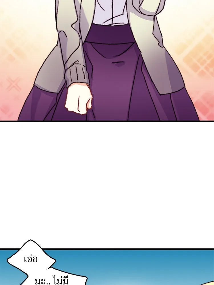 Bring the Love ตอนที่ 70 รูปที่ 82