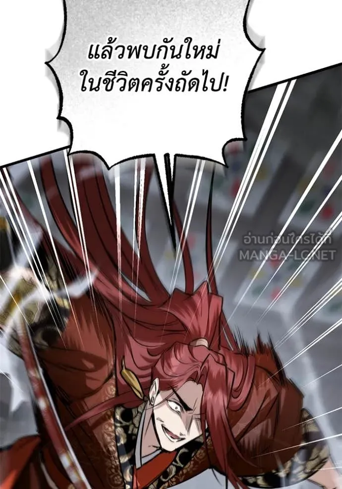 ยามหมาป่าทมิฬ ตอนที่ 79 รูปที่ 88