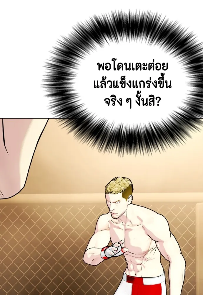 หมาหัวเน่าเก๋าเกินไป ตอนที่ 82 รูปที่ 25