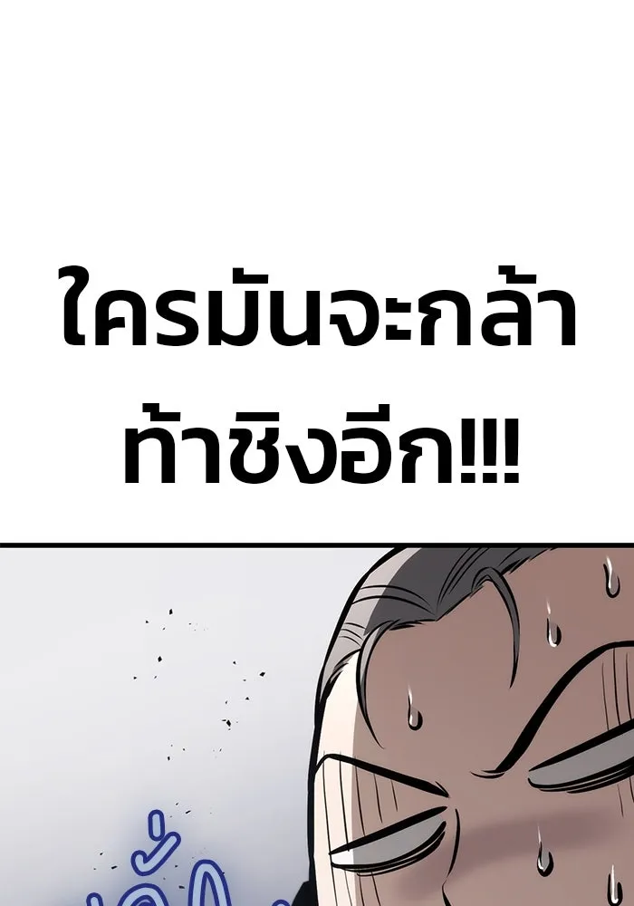 ดาบแห่งจักรพรรดิ ตอนที่ 59 รูปที่ 173