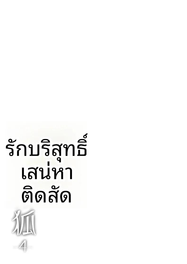 Doujin-Lc- อ่าน โดจิน มังฮวา เกาหลี ญี่ปุ่น จีน แปลไทย รักเเท้จิ้งจอกคนนี้ (Ichinomiya) ตอนที่ 1 2 3 4 5 6 7 8 9 10 11 12 13 14 ฟรี ไม่มีโฆษณา อ่าน โดจิน Manhwa เกาหลี ญี่ปุ่น จีน เรามีครบ คัดมาให้เน้นๆ โดจิน 18+ รับประกันความฟินโดย  Doujin Lc