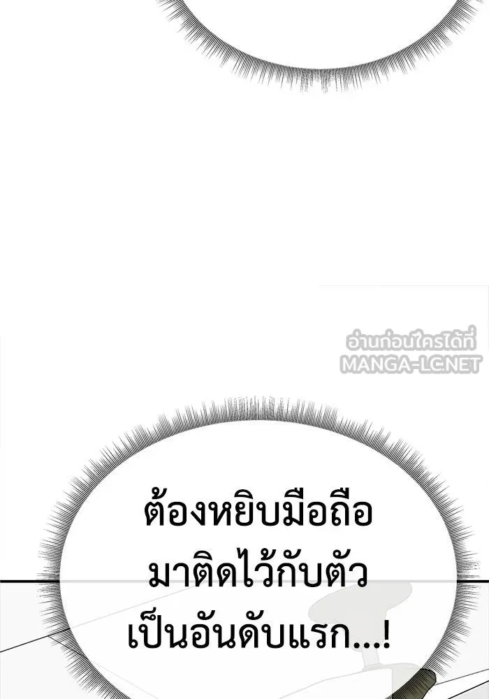 ช่วยเปลี่ยนฉันที ตอนที่ 207. ซีซัน 2 ลาอิมฮยัง 9 รูปที่ 27