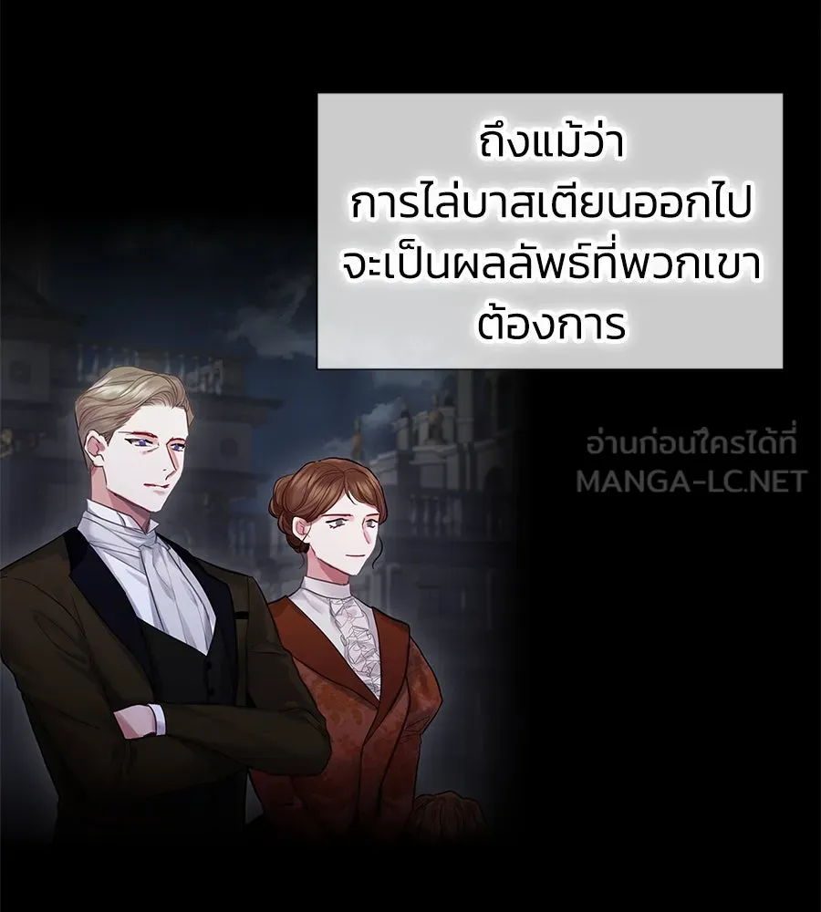 บาสเตียน ตอนที่ 3 รูปที่ 120