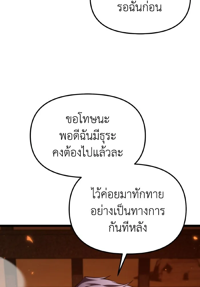 การแข่งขันของผู้เกิดใหม่ ตอนที่ 104 รูปที่ 77