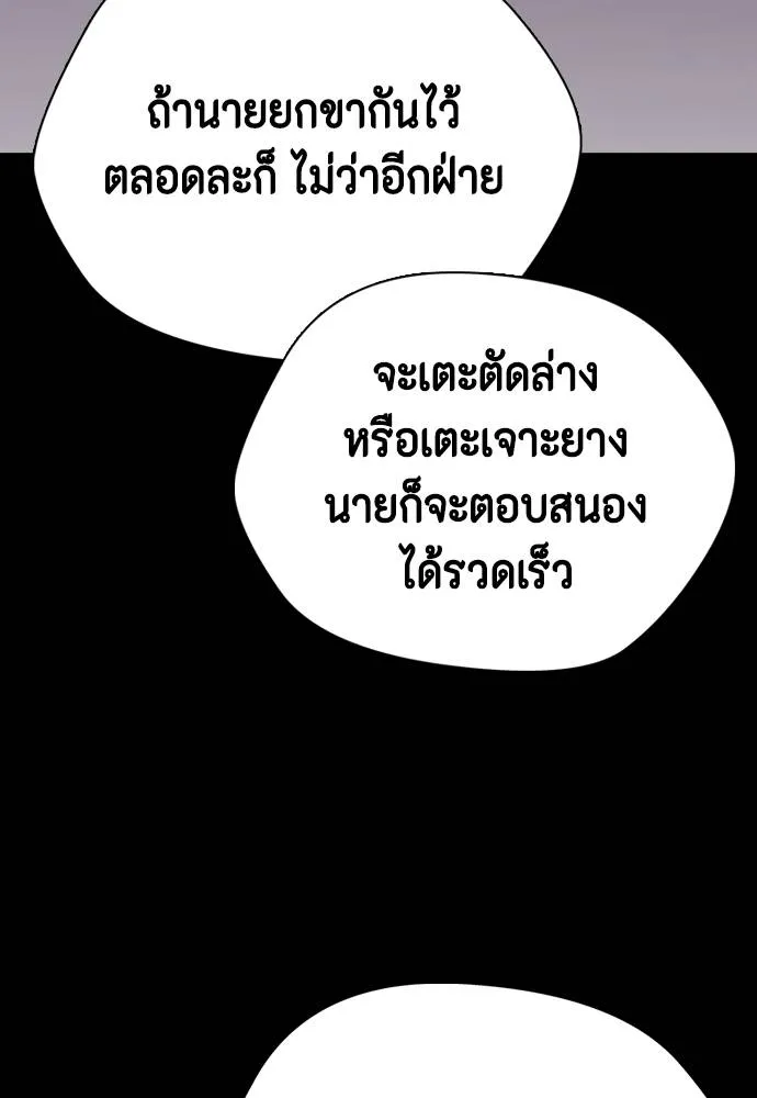 หมาหัวเน่า ตอนที่ 92 รูปที่ 169