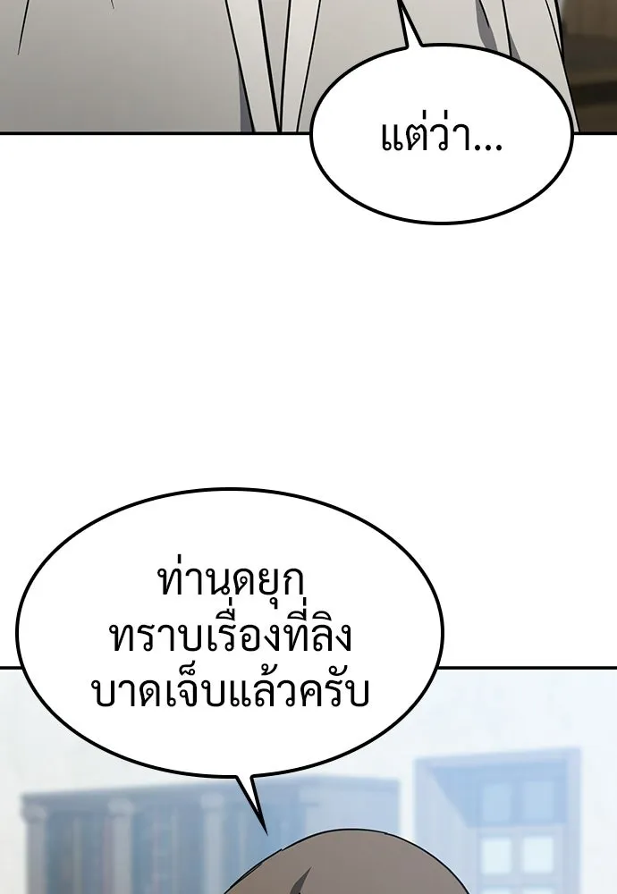 คลินิกสัตว์ต่างโลกของคิมโอจิน ตอนที่ 48 รูปที่ 118