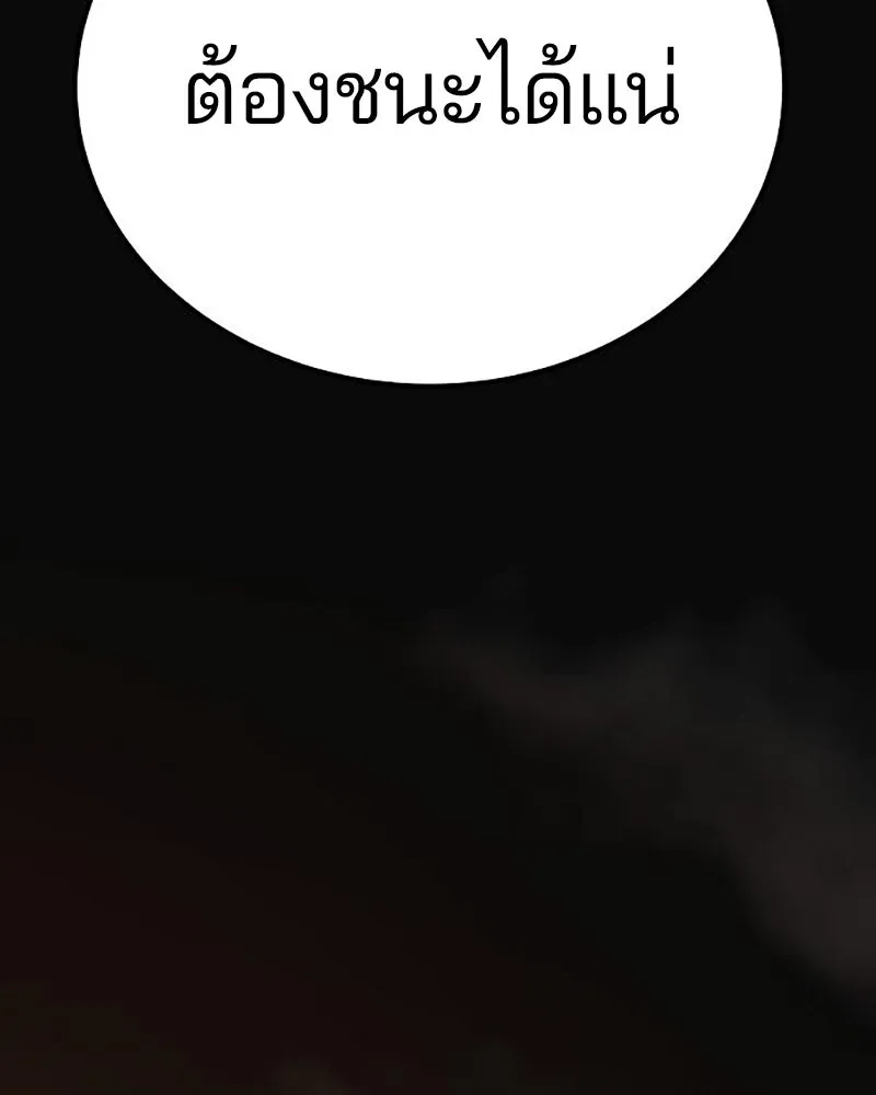 Player ตอนที่ 212 รูปที่ 130