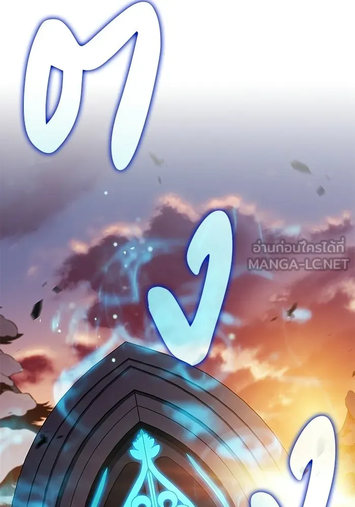 ลูกชายคนเล็กของดยุกคือมือสังหาร ตอนที่ 103 รูปที่ 93