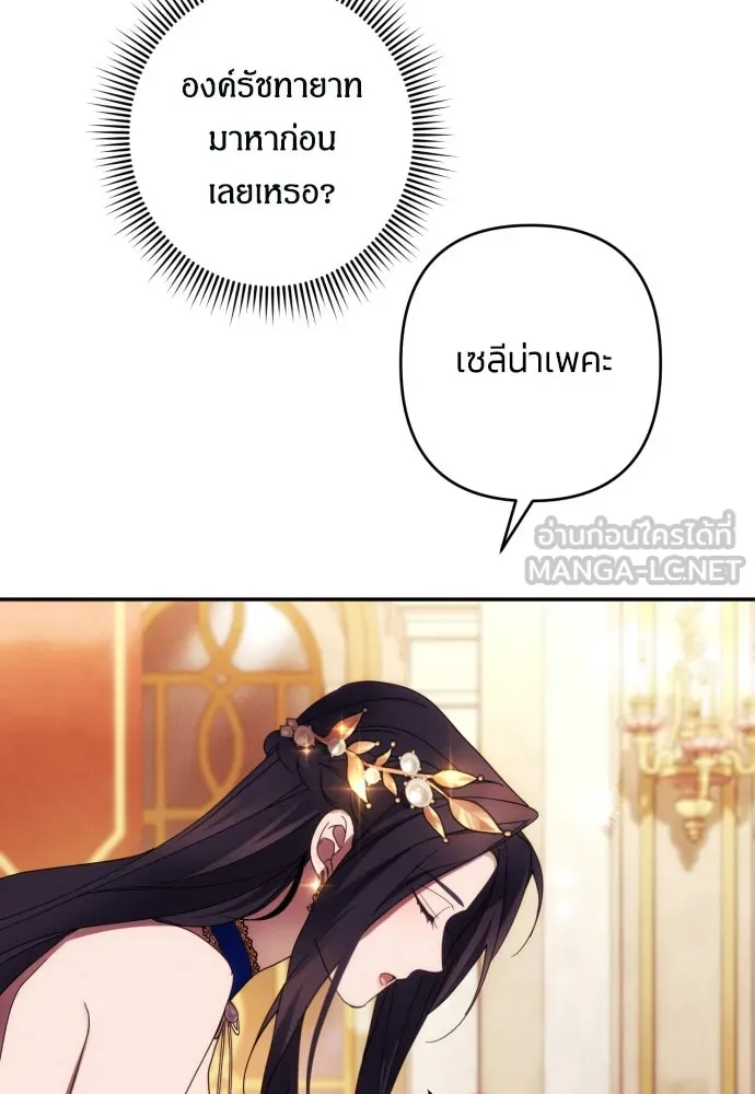 ฉันจะจีบท่านดยุกแดนเหนือ ตอนที่ 41 รูปที่ 48