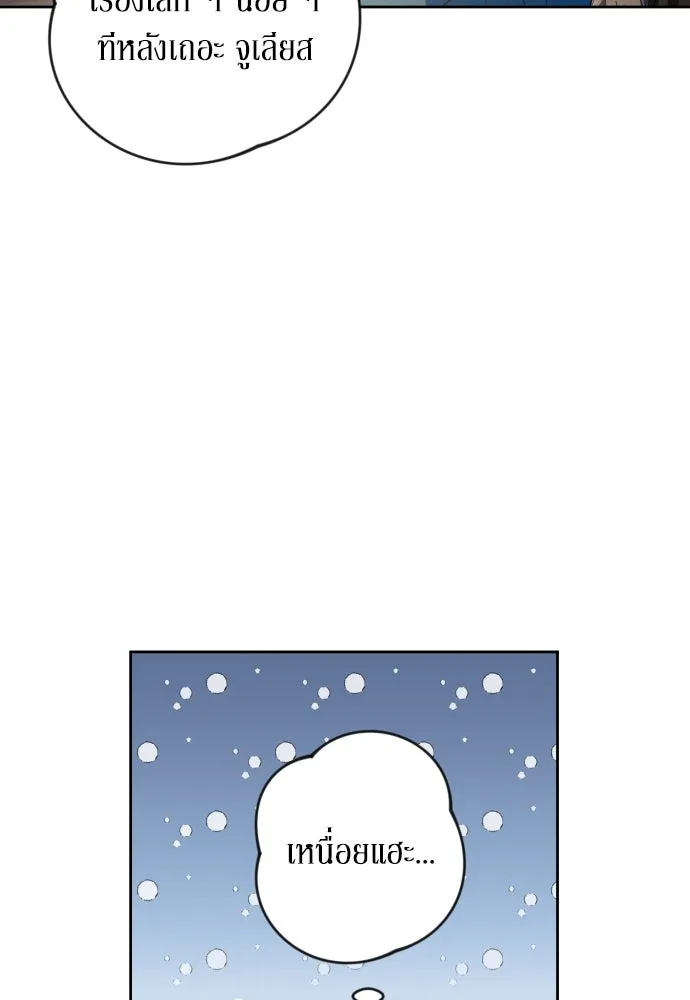 เลดี้มินต์ ตอนที่ 58 รูปที่ 16