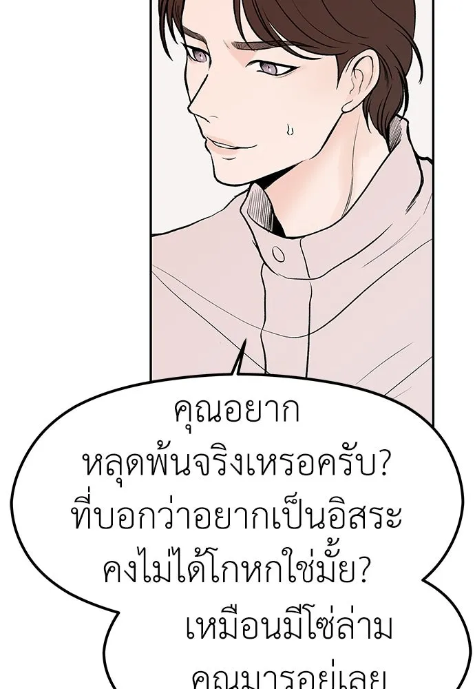 ถ่านไฟเราไม่เก่าเลย ตอนที่ 26 รูปที่ 49