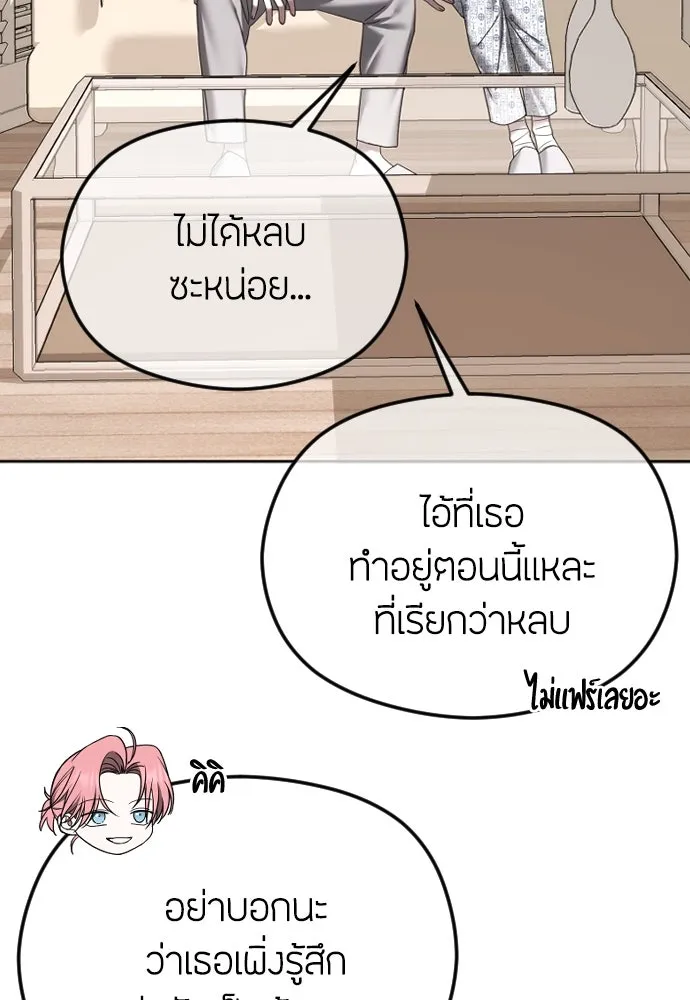 วิธีหนีตายจากนิยายโรคจิต ตอนที่ 69 รูปที่ 101