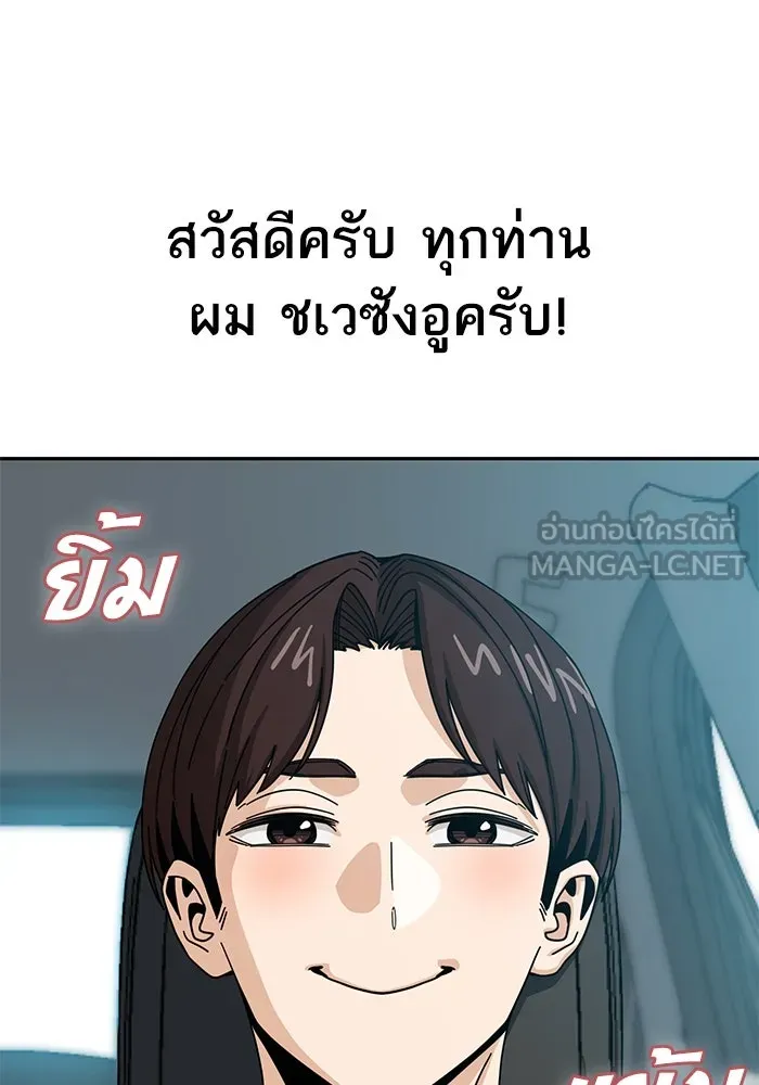 โชคชะตานำพารัก ตอนที่ 29 ชอบ รูปที่ 30