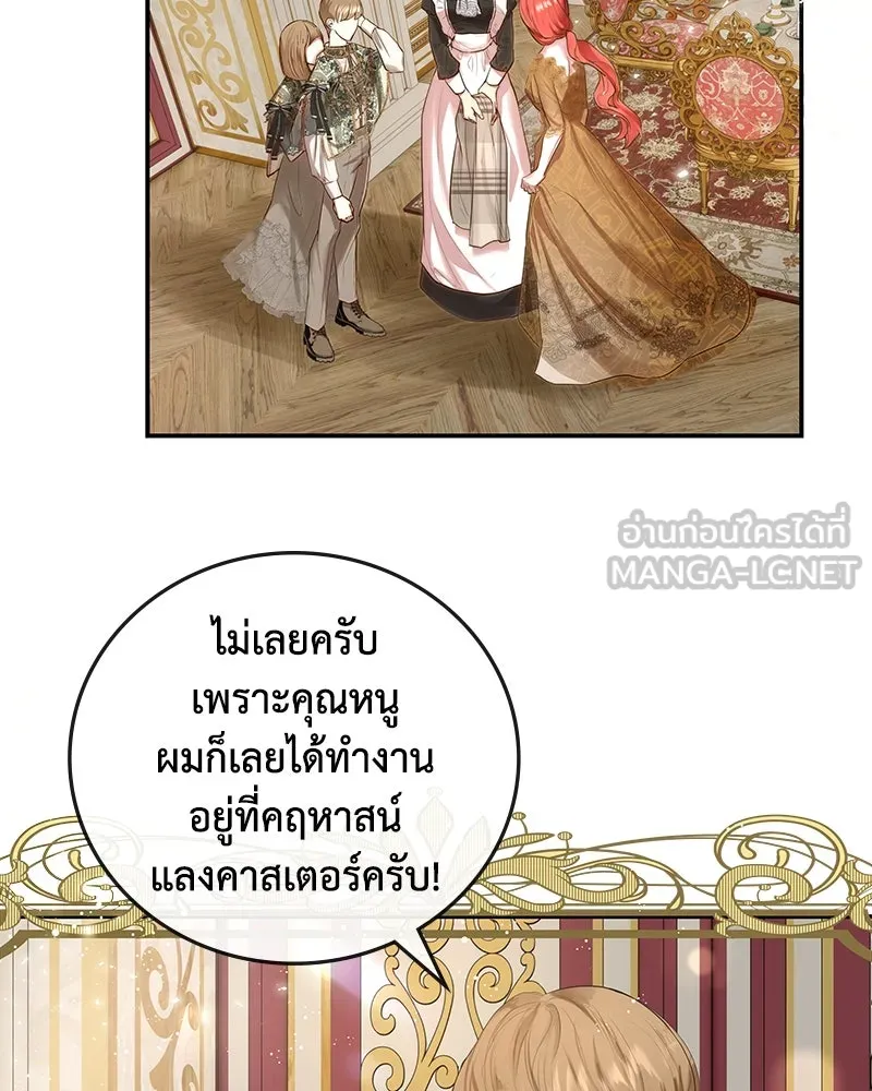 ขอบคุณที่หักหลัง ตอนที่ 15 รูปที่ 57