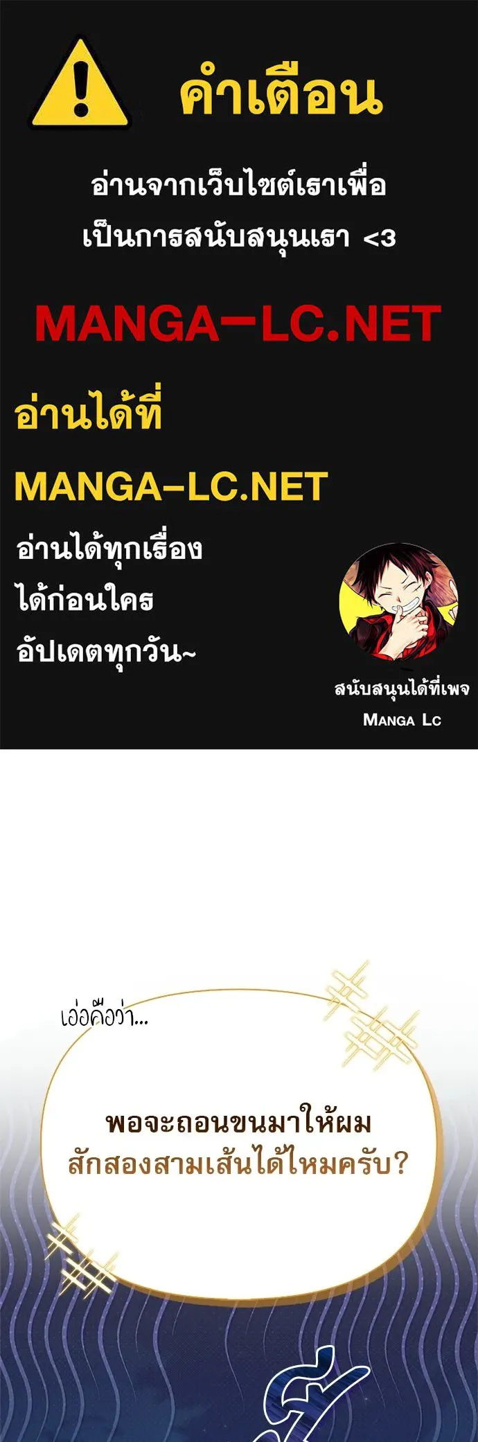 ชีวิตฮีลใจนายฮันเตอร์คลาส S ตอนที่ 23 รูปที่ 1