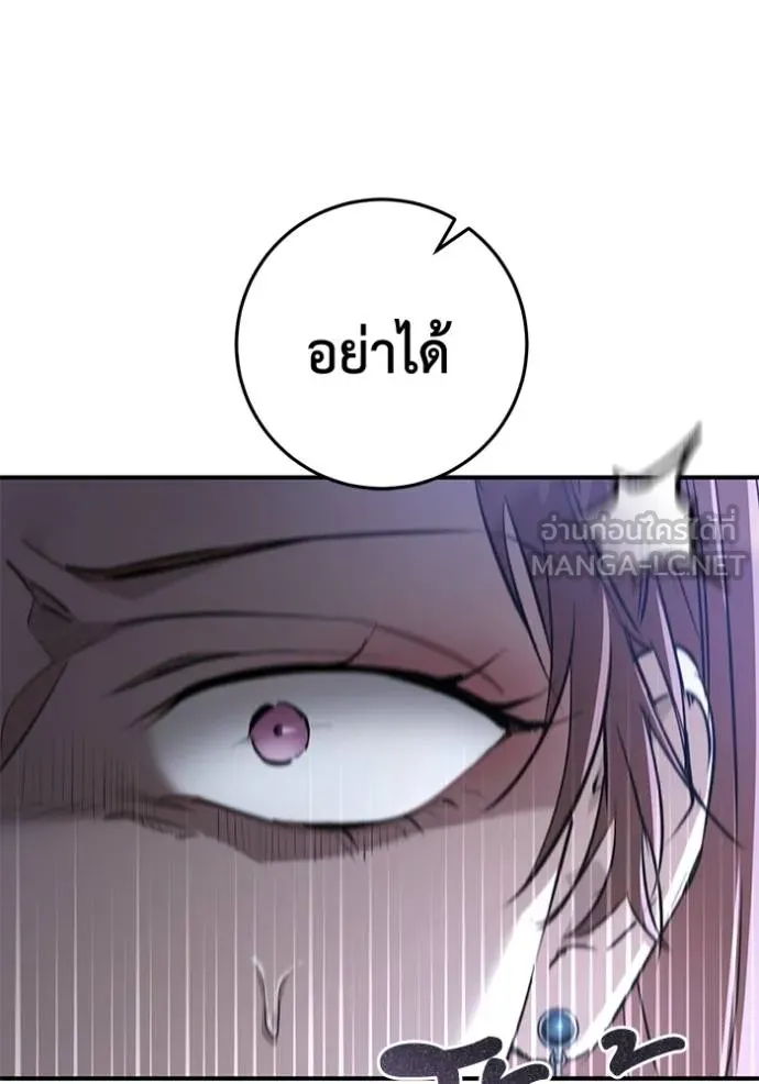 ยามหมาป้าทมิฬเพรียกห ตอนที่ 20 รูปที่ 87