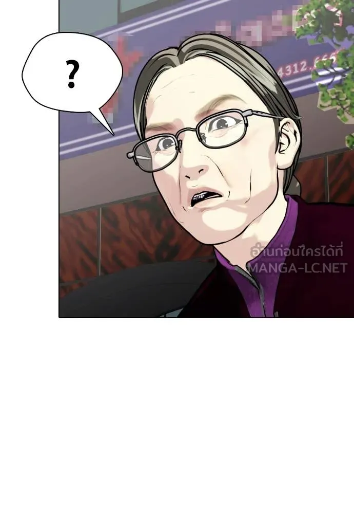หมาหัวเน่า ตอนที่ 160 รูปที่ 82