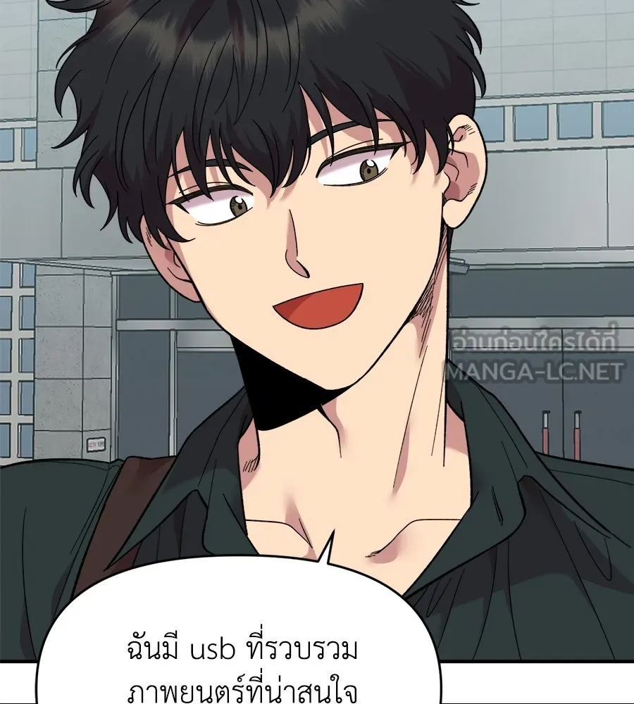 เพื่อนกันมันส์เกิน ตอนที่ 1 รูปที่ 162
