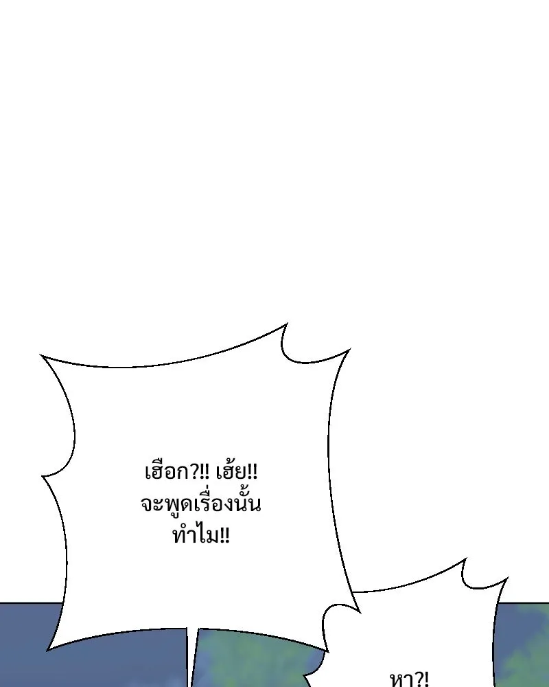 รักนี้ไม่ต้องมีเซนส์ ตอนที่ 65 รูปที่ 23