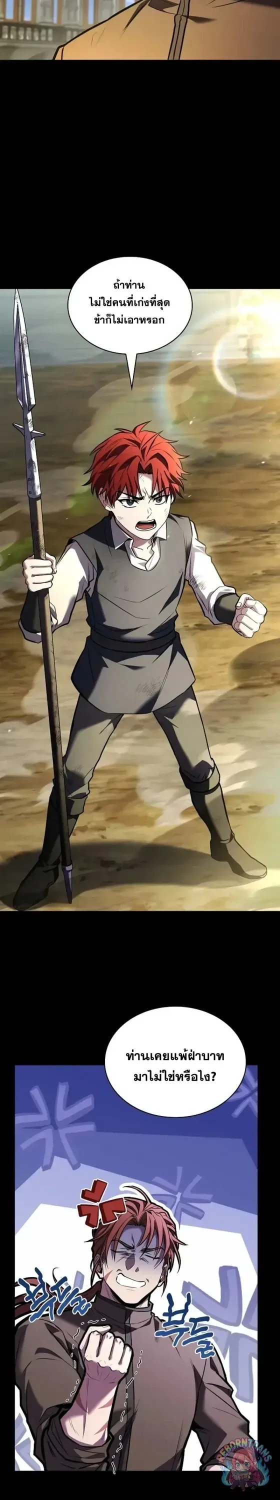 Return of The Unrivaled Spear Knight ตอนที่ ตอนที่ 187 รูปที่ 34