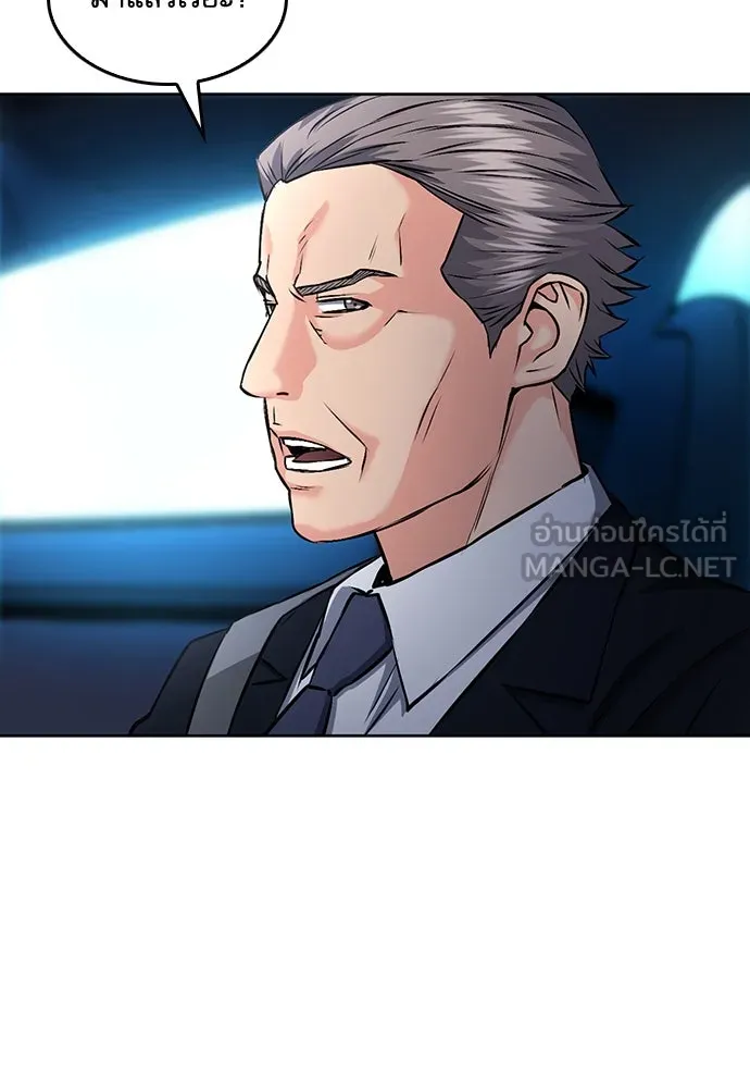ดรูอิดแห่งสถานีโซล ตอนที่ 69 รูปที่ 69