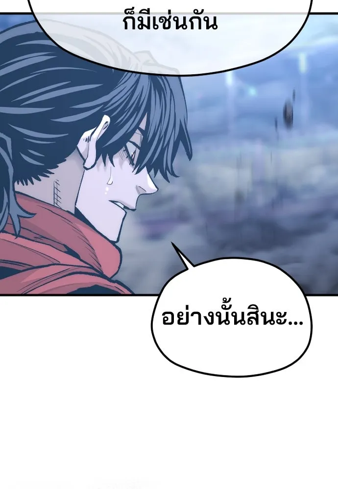 เส้นทางสู่เทพมาร ตอนที่ 127 รูปที่ 43