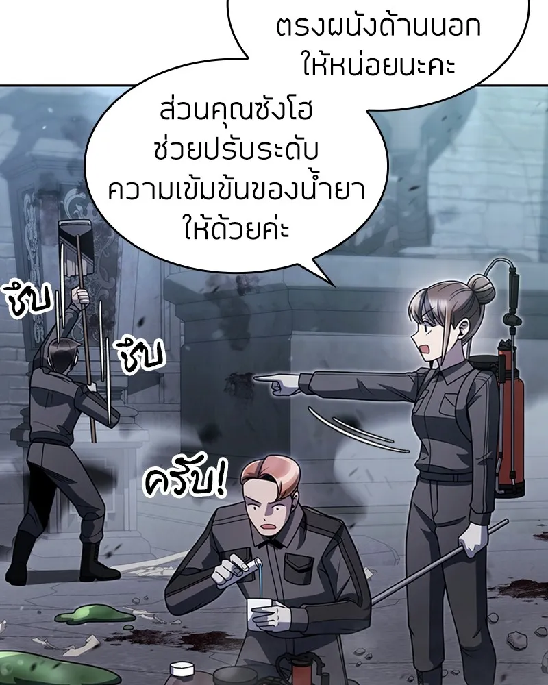 Clever Cleaning Life Of The Returned Genius Hunter ส_ดยอดฮ_นเตอร_สายคล_น ตอนที่ ตอนที่ 77 รูปที่ 20