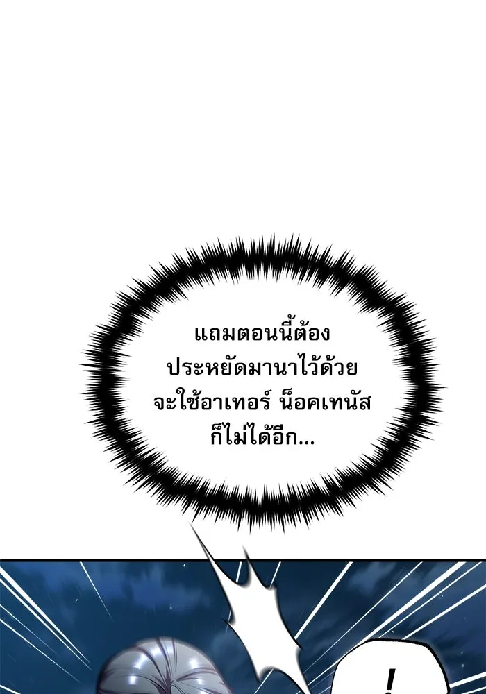 ศาสตราจารย์จำเป็นแห่งอะคาเดมี ตอนที่ 68 รูปที่ 106