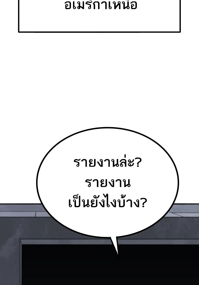 ยอดคนเลเวลทะลุ ตอนที่ 80 ผู้สังหารหมู่แห่ง 8 ดาว (4) รูปที่ 86