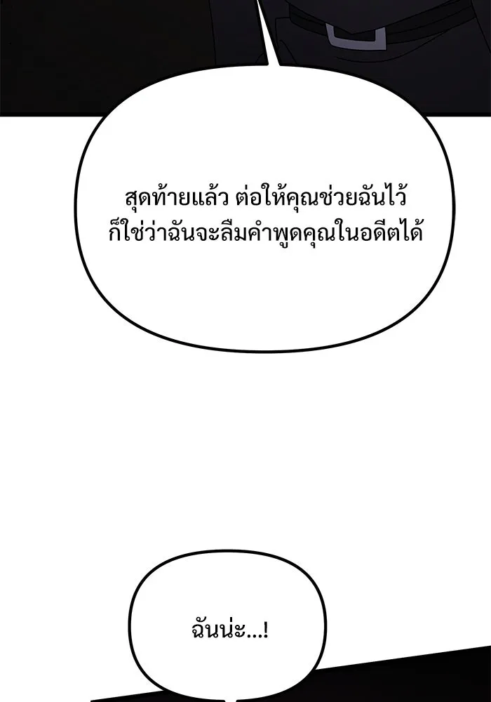 อัศวินดำล่าท้าเวลา ตอนที่ 65 รูปที่ 47