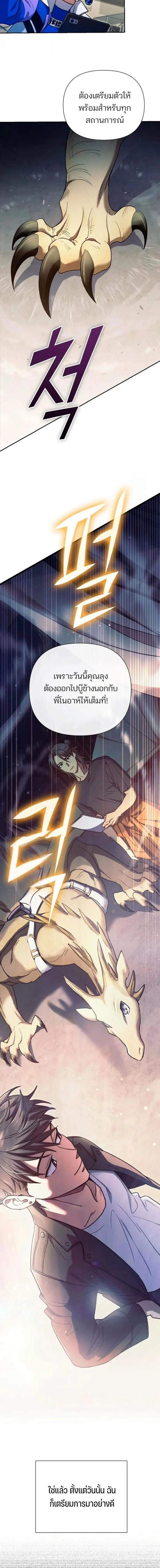 Manga-lc-com อ่านมังงะ อ่านการ์ตูน ออนไลน์ ฟรี The S-Classes That I Raised ตอนที่ 1 2 3 4 5 6 7 8 9 10 11 12 13 14 ฟรี ไม่มีโฆษณา Manga-lc - อ่าน มังงะ อ่าน การ์ตูน ออนไลน์ อ่านมังงะ ฟรี