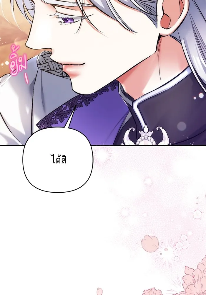 แด่ตัวละครโปรดที่ถูกทิ้ง ตอนที่ 64 รูปที่ 43