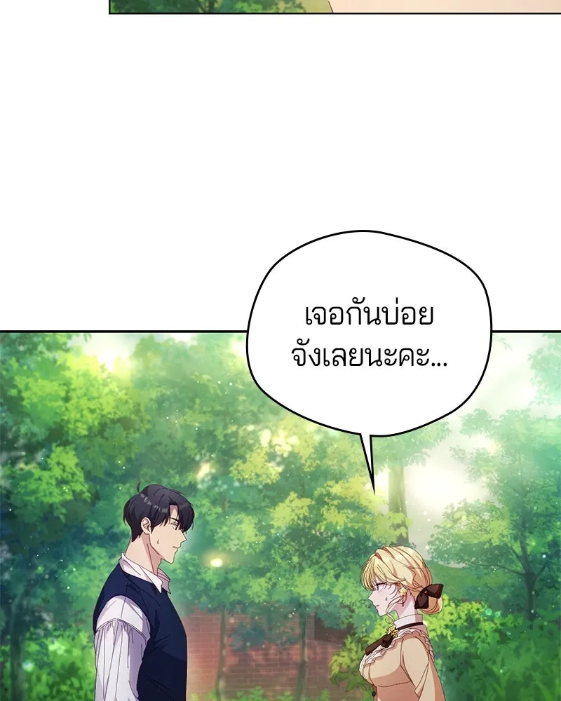 ถ้าเป็นนางร้าย ขอตายดีกว่า ตอนที่ 5 รูปที่ 44