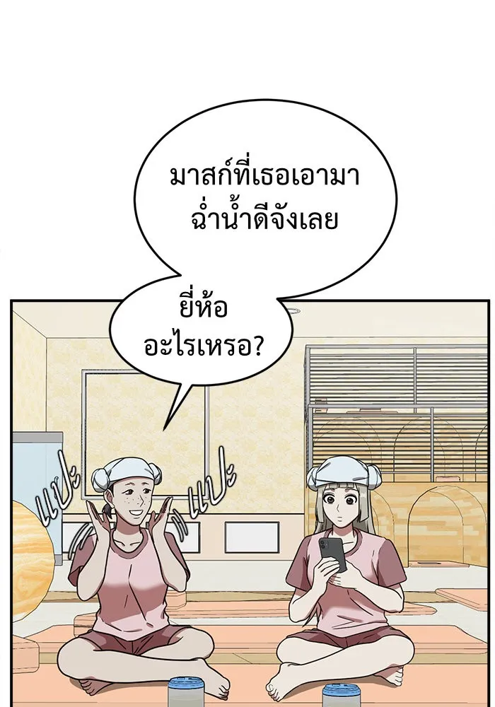 ช่วยเปลี่ยนฉันที ตอนที่ 76. ชิมแชวอน 1 รูปที่ 125