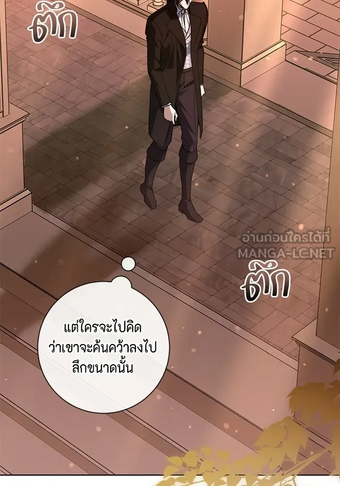 ขอวิธีส่งสามีลงนรก ตอนที่ 42 รูปที่ 117