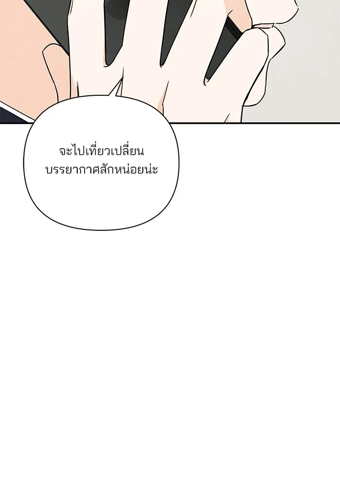 ปุลโซราได้เวลาดัง ตอนที่ 49 รูปที่ 85