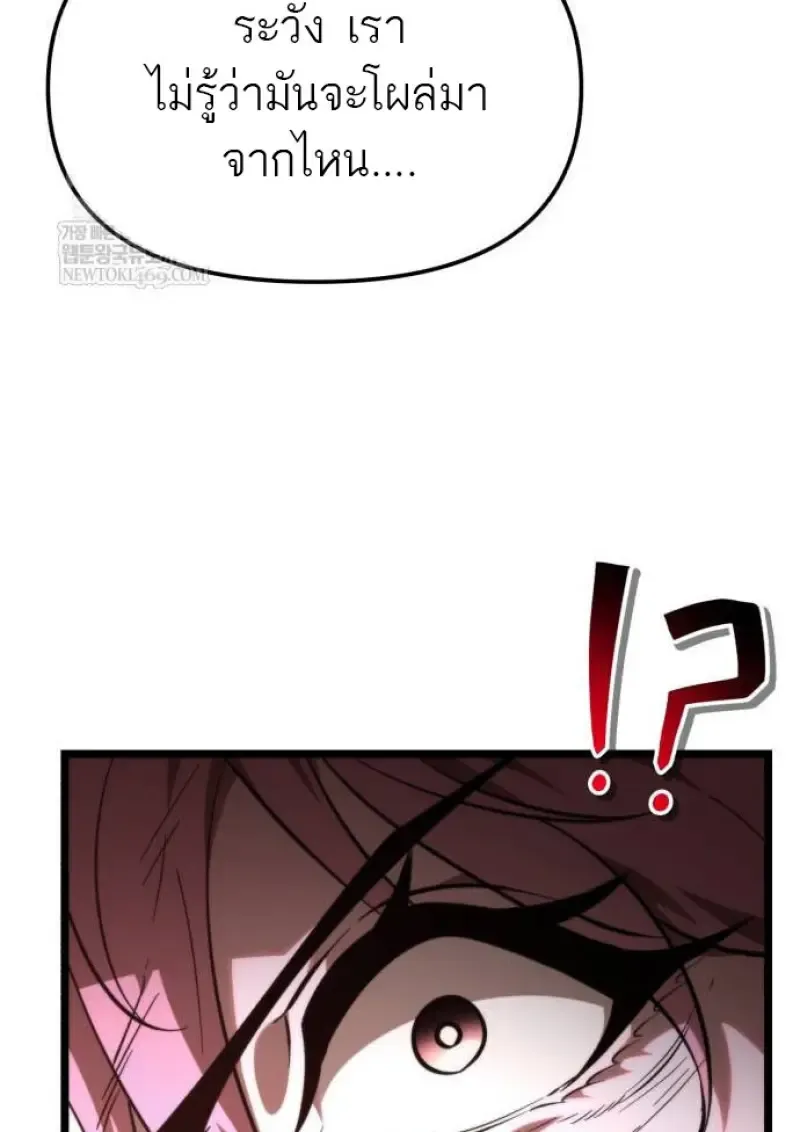 Reincarnator ผ_หวนค_น ตอนที่ ตอนที่ 107 รูปที่ 78